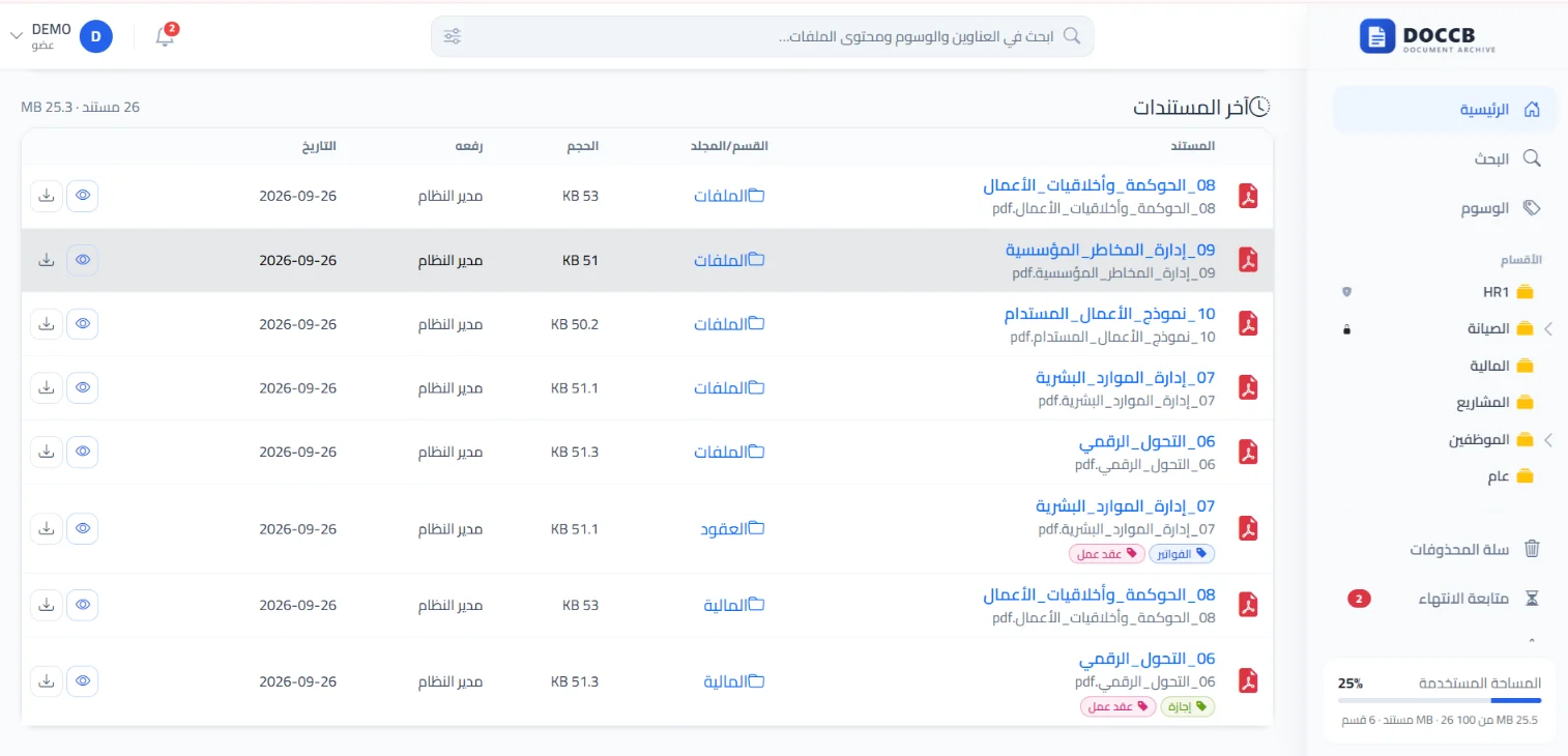 Recent documents list in DOCCB Archive with sections and tags