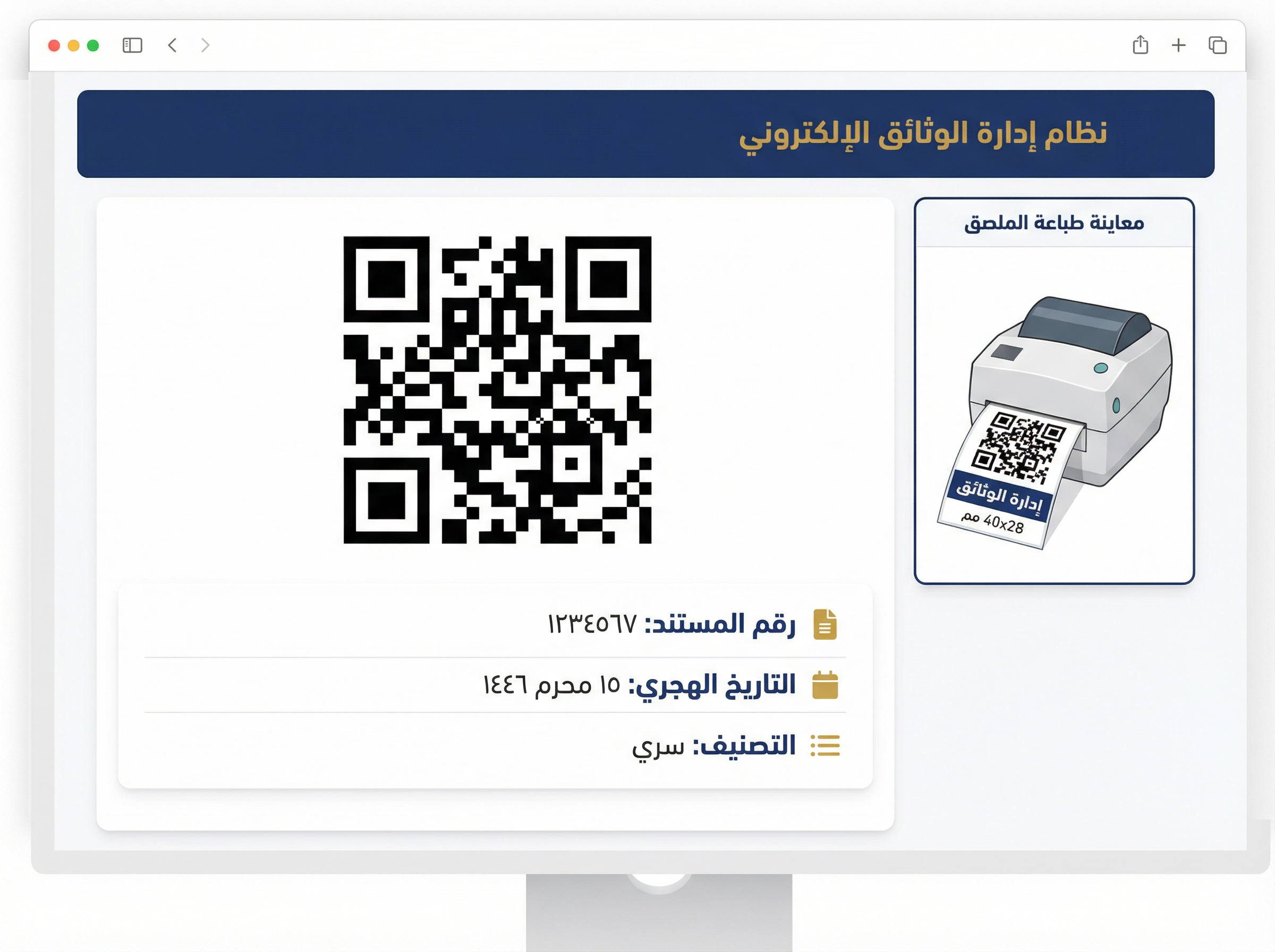 QR Code